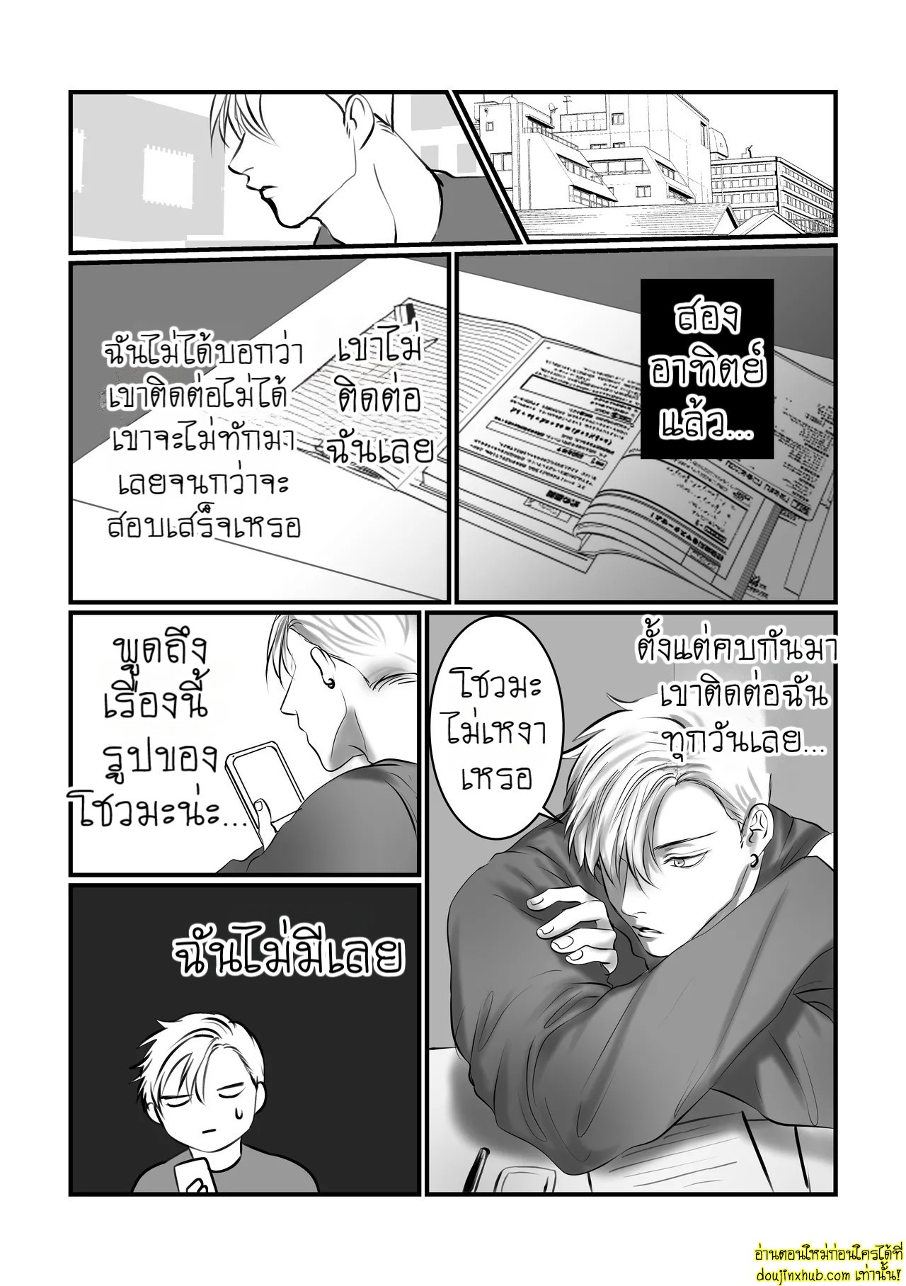 บอกรักฉันสิ 02